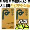 Senior Health Supplement Dr. Phil Immunity Propolis Immune Management Care Silver Elderly Grandmother Parents' Day Gift Parents / 시니어 건강 보조 식품 닥터필 면역력 프로폴리스 이뮨 관리 케어 실버 노인 할머니 어버이날 선물 부모님