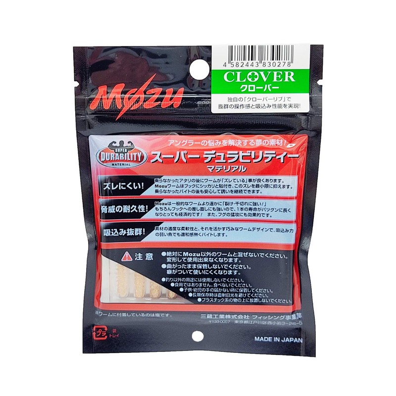 Sanzo Industries (Mozu) Clover 2 Inches C-20 Gold Esperanza 2