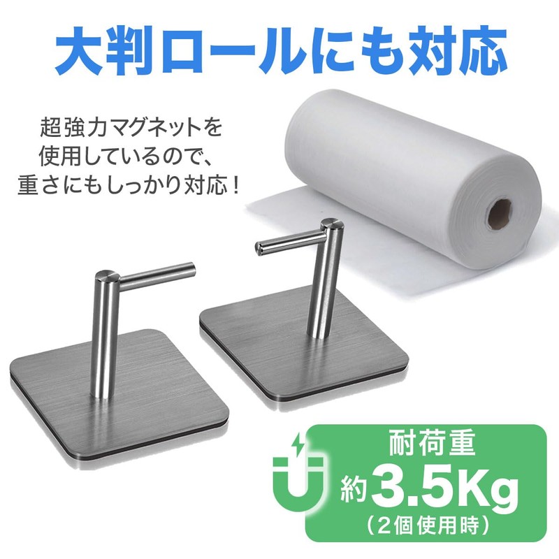 USK STORE Kitchen Paper Holder, Magnet, Simple, Kitchen Storage, Refrigerator,