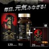 Maca Mountain Upgrade Mahajeon Macansen 120 capsules + 20 capsules, 1 set, 140 tablets / 마카마운틴 업그레이드 마한전 마칸센 120캡슐+20캡슐, 1세트, 140정
