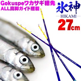 Gokuspe Wakasagi Tip Ice God (Hikami) 10.6 inches (27 cm) SSS