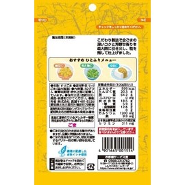 Makoto Umaka Aji Ground Sesame Sesame Gold 1.8 oz (50 g) x 5 Packs