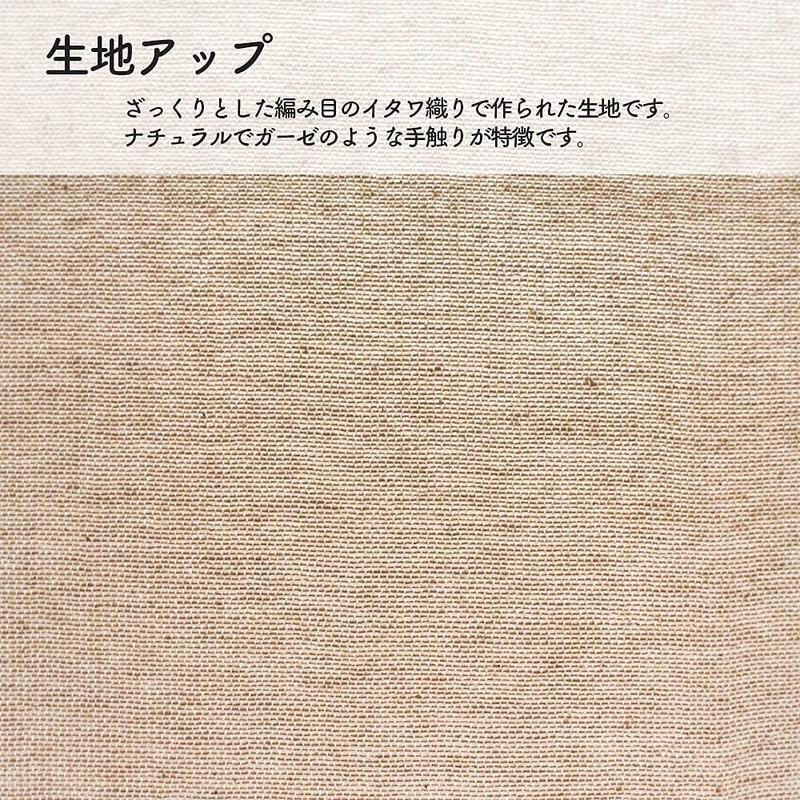 Noren Natural Material 100% Cotton Divider Partition Plain Simple Soft