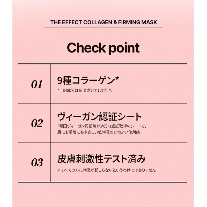 JMsolution The Effect Collagen & Firming Masks 10 Count