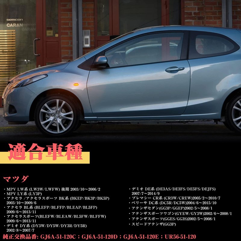 GemPro LED Side Marker, Compatible with Mazda, LW Series, LY,