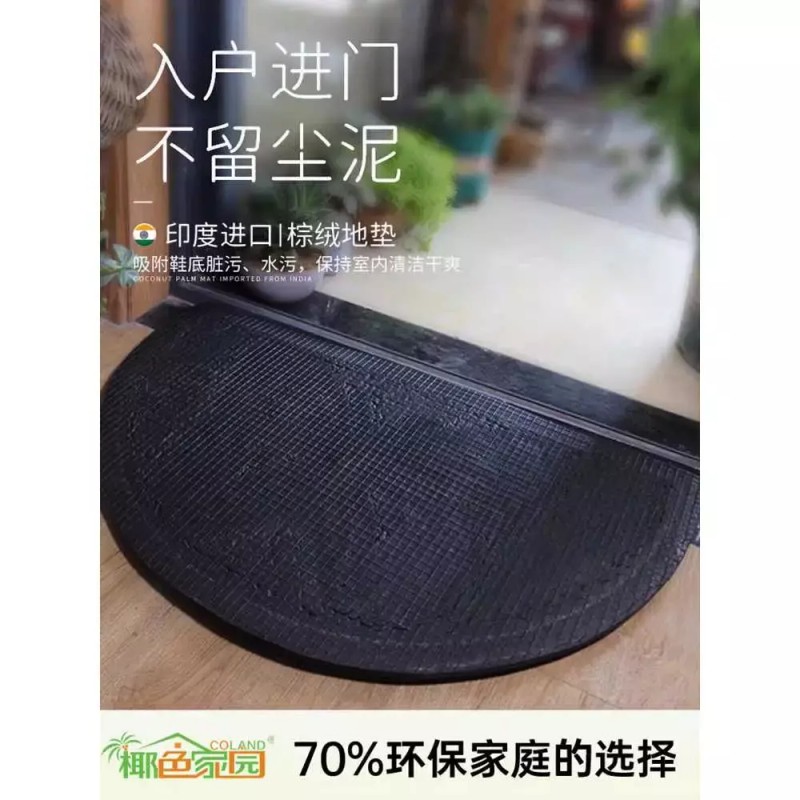 코코넛 발매트 현관 야자 카펫 발판 도어 입출구 웰컴 [2.