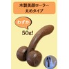 Physical The Supervised Wooden Facial Roller, Acupuncture Point Pressing, Facial