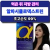 바이렐릭스 알파CD 알파시클로덱스트린 알파씨디 (60정 X 1박스) Birelix AlphaCD Alpha