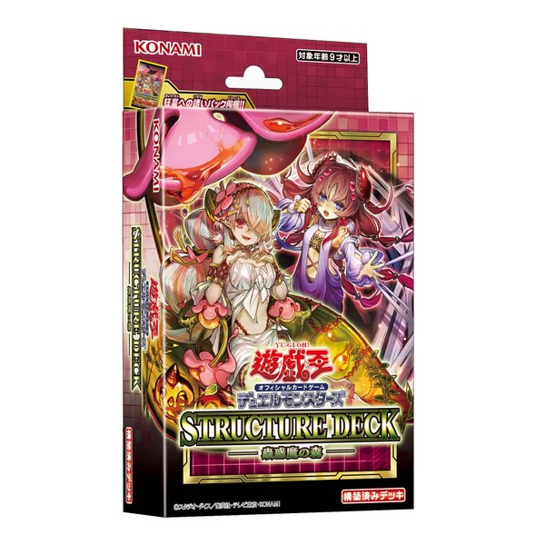 Yu-Gi-Oh OCG Duel Monsters Structure Deck Moth Forest