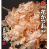 Hana Bonito H-2, 17.6 oz (500 g), Kagoshima Rashimi Bonito,