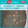 Mold Tornado Neo, Vertical Washing Machine Cleaner, Cleans Mold in