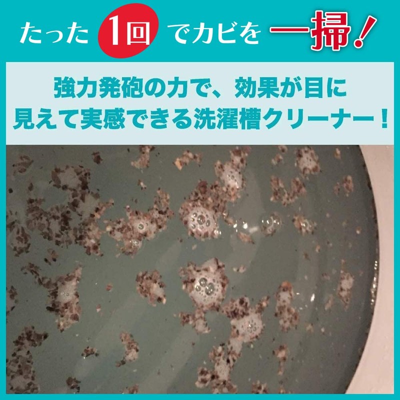 Mold Tornado Neo, Vertical Washing Machine Cleaner, Cleans Mold in