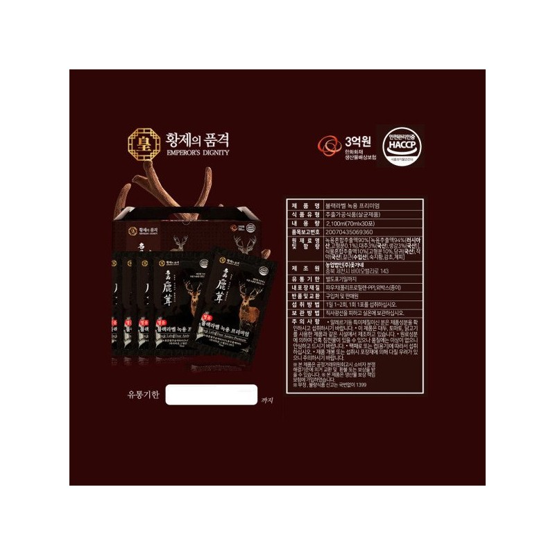 황제의품격 블랙라벨 녹용 프리미엄(70ml x 30포) Emperor's Elegance Black Label