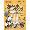 Petio Oimo Pop, Pack of 6