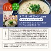 ザプロ × ニッポンエール スーププロテイン 600g オニオンポタージュ風味 600g 20食分 国産脱脂粉乳 使用