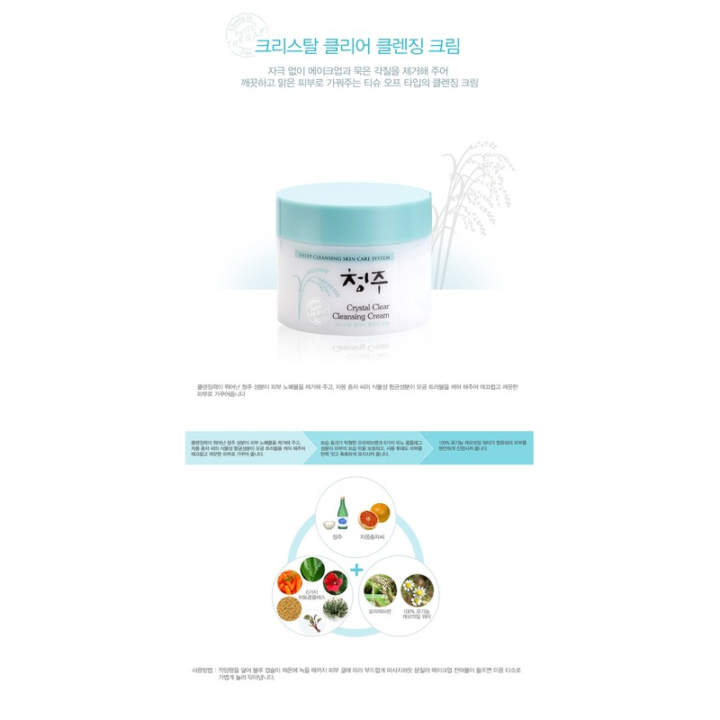 Nadri Cheongju Phytotherapy Crystal Clear Cleansing Cream 300ml / 나드리