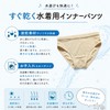 Mignon Swim Shorts Trunks Inner for Children, Girls, Boys, Beige,