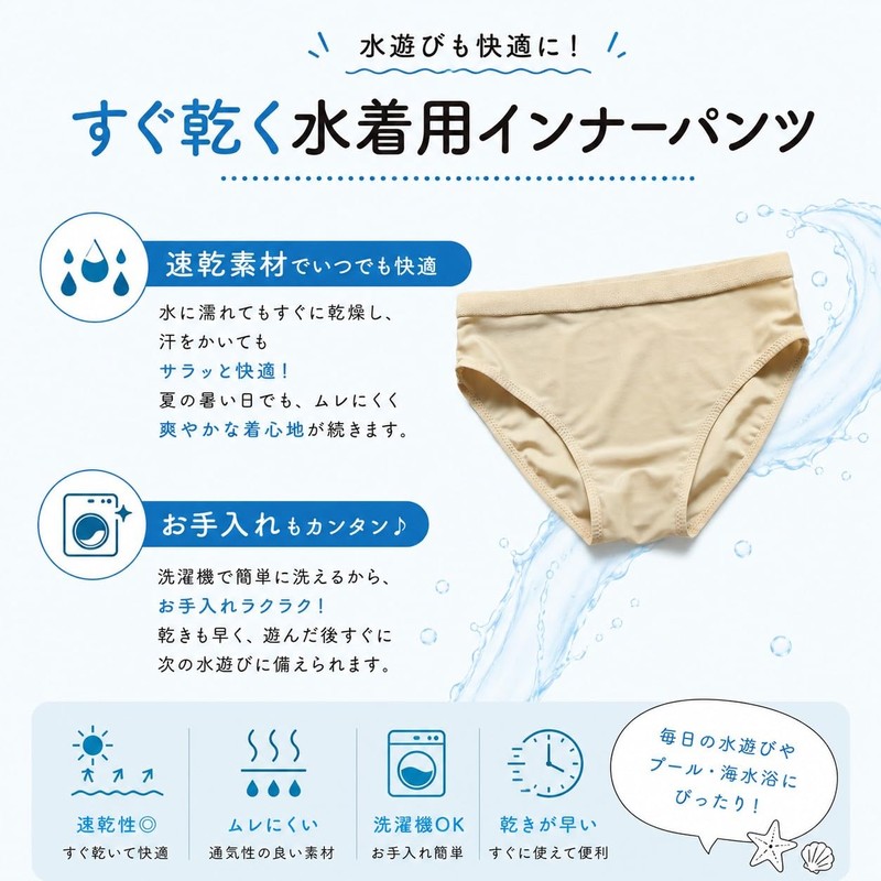 Mignon Swim Shorts Trunks Inner for Children, Girls, Boys, Beige,