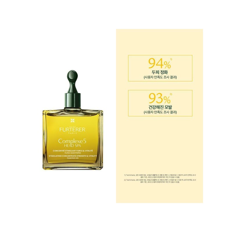 René Furterer 콤플렉스 5 50ml NEW Complex 5 50ml NEW