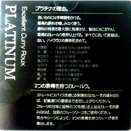 Canyon Spice Platinum Excellent Curry Roux, 3.5 oz (100 g)