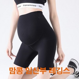 Momkong Maternity Leggings for Yoga & Exercise Black/M