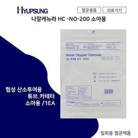 Hyeopseong Nasal Canura Nasal Oxygen Tube for Pediatrics 4ea