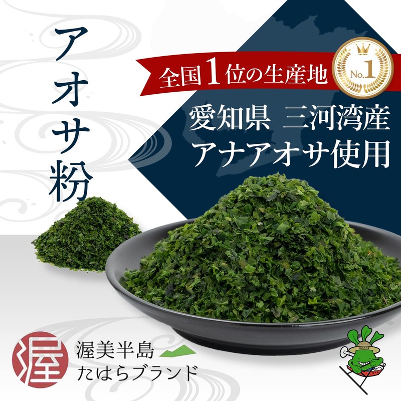 Miyagawa Sangyo Japanese Aosa Powder, Mikawa Bay, Takoyaki Powder, 0.5