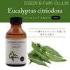100% Natural Eucalyptus Citriodora Oil 3.4 fl oz (100 ml)