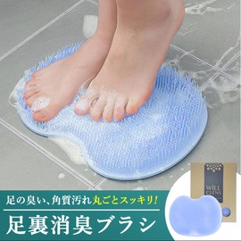 Will Cleanse Foot Deodorizing Brush, Foot Deodorizer, Foot Odor, Foot Brush, Foot Wash Brush, Shoe Deodorizer, Heel Exfoliator, Foot Massage