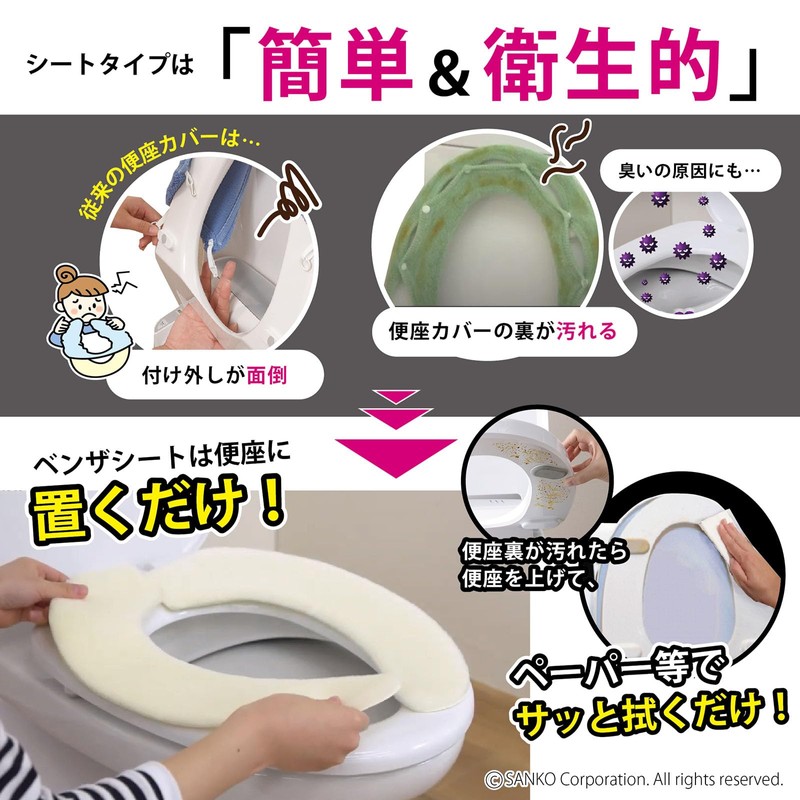 【Made in Japan Deodorizing Washable】Sanko Non-Slip Fluffy Type Toilet Seat