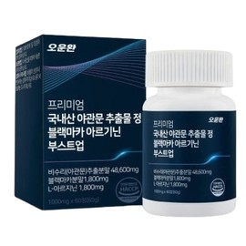 Ounwan Domestic Yagwanmun Bisuri Extract Tablets Black Maca Arginine Boost Up 1000mg x 60 tablets / 오운완 국내산 야관문 비수리 추출물 정 블랙마카 아르기닌 부스트업 1000mg x 60정