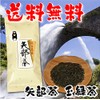 Terasawa Chaho, Yabe Tea, Ball Green Tea, 2.8 oz (80