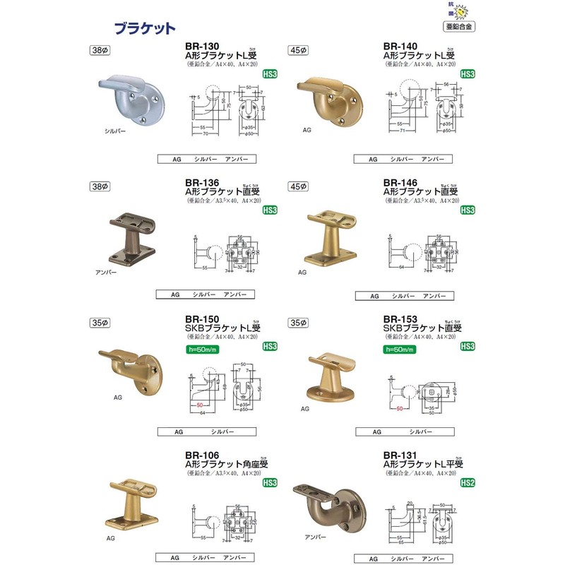 Polar A Shape Bracket L Flat Peg BR – 131