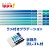 Tombow Pencil PPB-711A Ippo! Clean-Erase Kakikata Pencils, 2B, 6 Pcs.