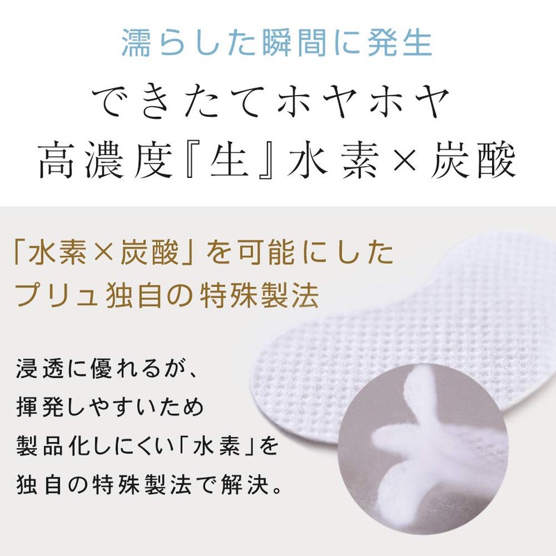 PLuS Hydro Wrinkle Eye Sheet (40 Pieces/Eye Pack), Hydrogen Carbonate,