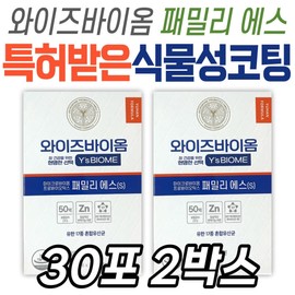 WiseBiome Family S, a probiotic for the whole family, is a probiotic for intestinal health management for middle-aged and older adults, parents, students, and adolescents. / 온가족 유산균 와이즈바이옴 패밀리 에스 장 건강관리 중장년층 부모님 학생 성장기 청소년 프로바이오틱스