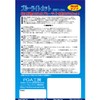 PDA Kobo Gameboy Advance SP Compatible Blue Light Cut [Glossy]