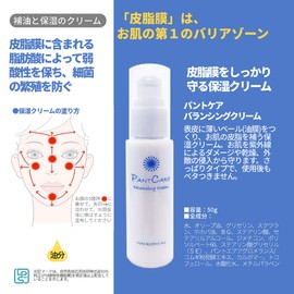 LPS "Pantthcare Balancing Cream" (50 g), Lipo Poly Saccharide, Moisturizing Cream (Macro Energy, Series)