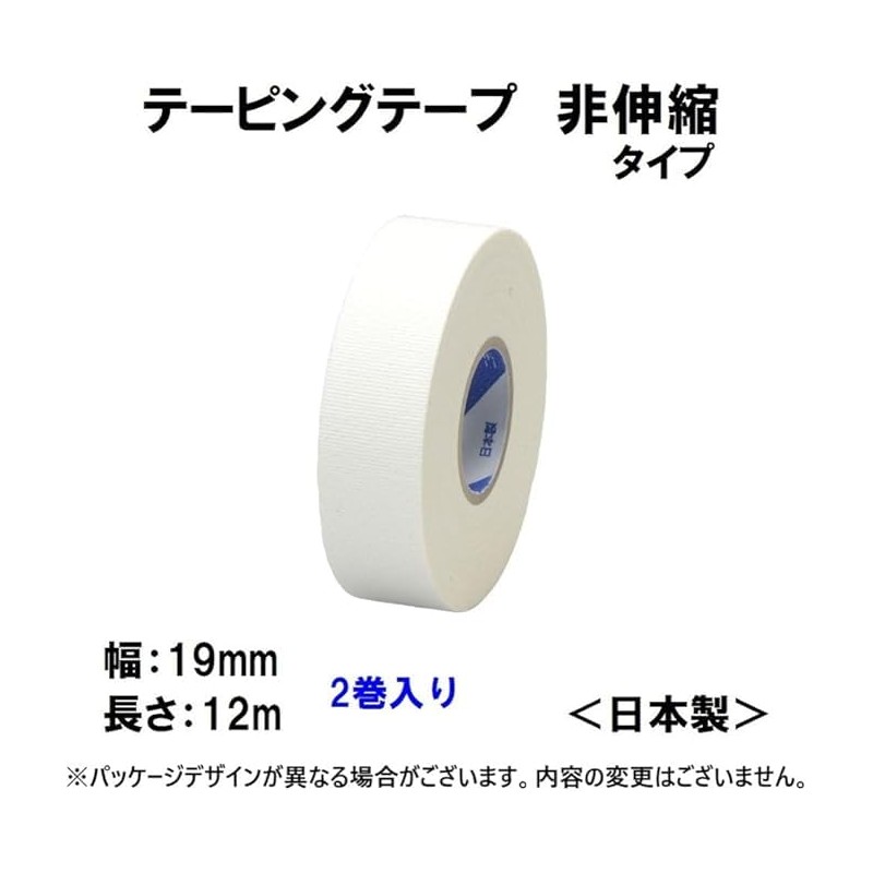 Nichiban Battlewin Tape, Non-Stretchable, 0.7 inches (19 mm) x 39.2
