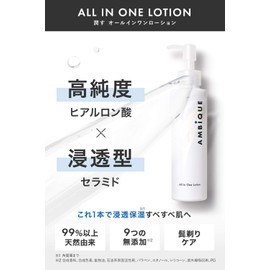 AMBiQUE Men's All-in-One Lotion, Ambique, 5.1 fl oz (150 ml), Hypoallergenic, Dry, Shiny, Skin Tightening, Shaving, Care, Contains Beauty Essence Ingredients