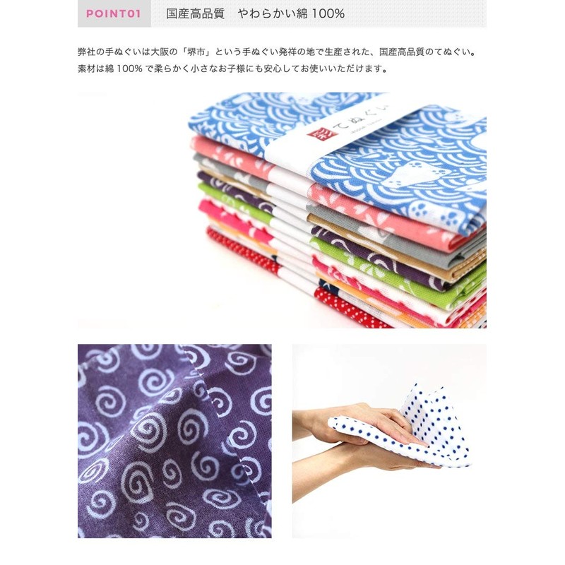 irodori TE-06115-IR Small Hand Towel, Hedgehog (White) Non-fraying Treatment, 12.6
