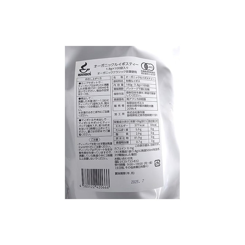 Gasco Organic Rooibos Tea Bag 100p Commercial Use