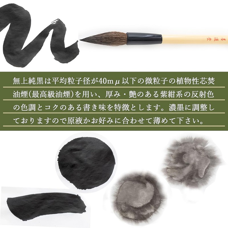 Sumikundo 11817 Sumiju, Pure Black, Dark Sumi, 16.9 fl oz