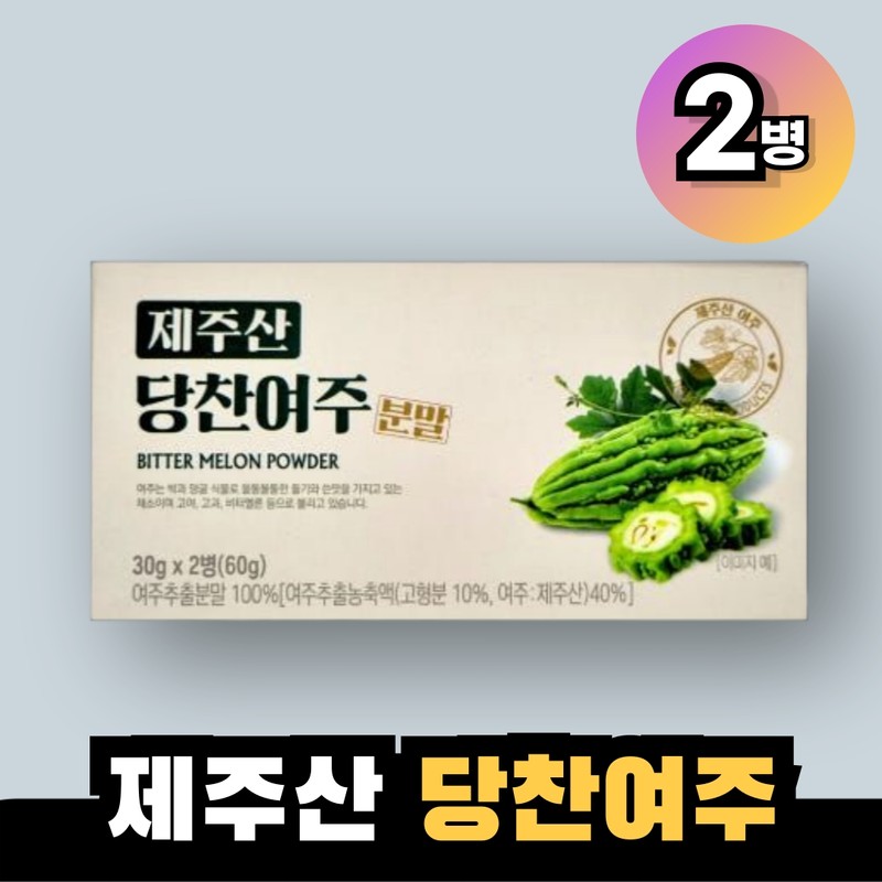 Tangchan Yeoju Powder Jeju Island 30g 2 cans 1 box