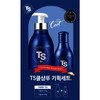 TS 쿨샴푸 500g+200g TS Cool Shampoo 500g+200g