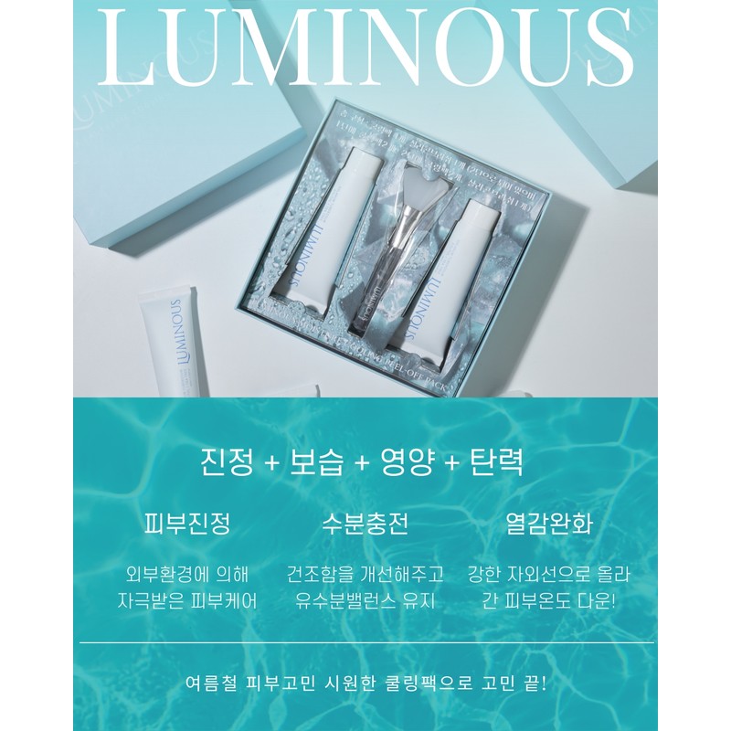 Tool-Luminous Moisture Cooling Peel Off Pack 60ml 6+2 / 공구-루미너스