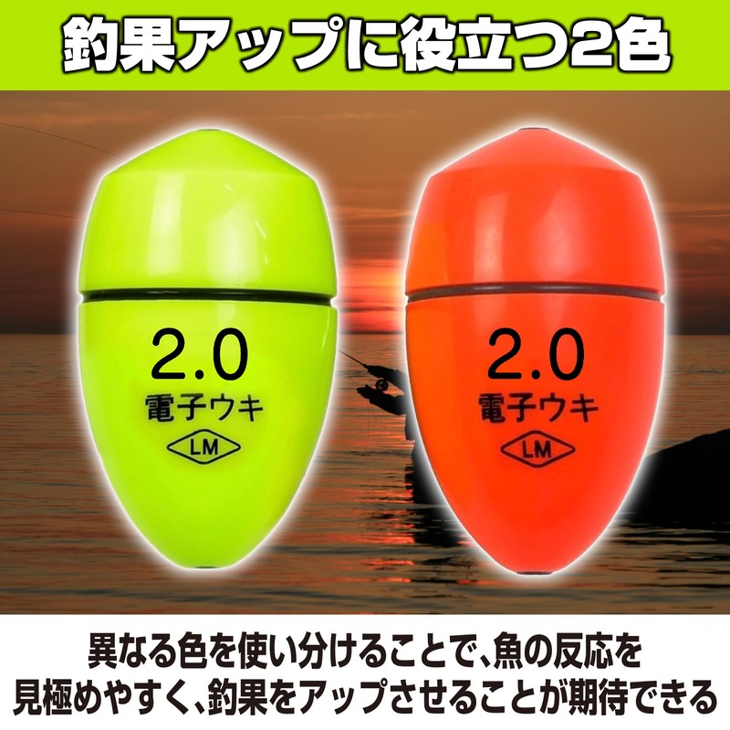 Felimoa Electric Float, Electronic, Sea, Night, Fishing, Waterproof, Cone, No.