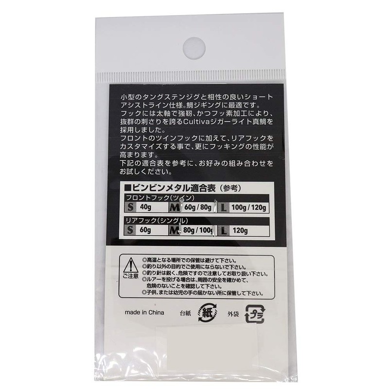 JACKALL 2SET Bimbing Metal Hook Spare Front M #12