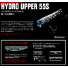 Apia Lures Hydro Upper 55S #12 Dchart