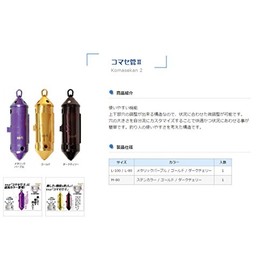 Fujiwara Komase Tube II L-100 Stainless Steel Color